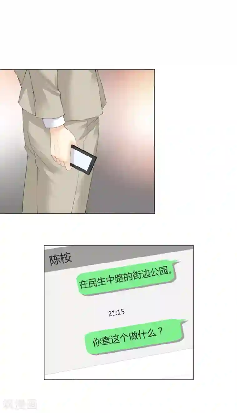 我的甜甜小保姆第7话 说出你的不开心