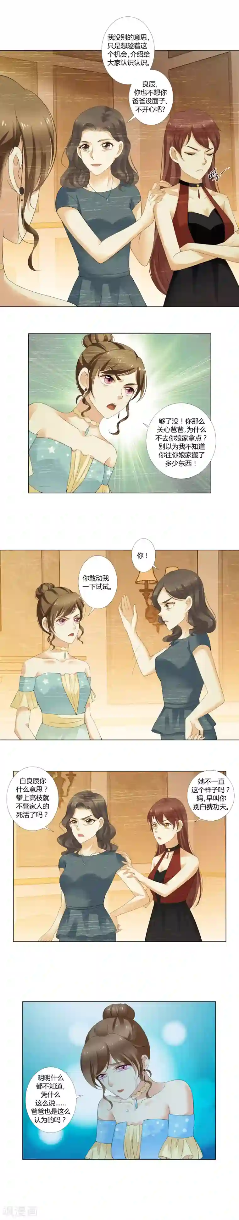 我的甜甜小保姆第7话 说出你的不开心