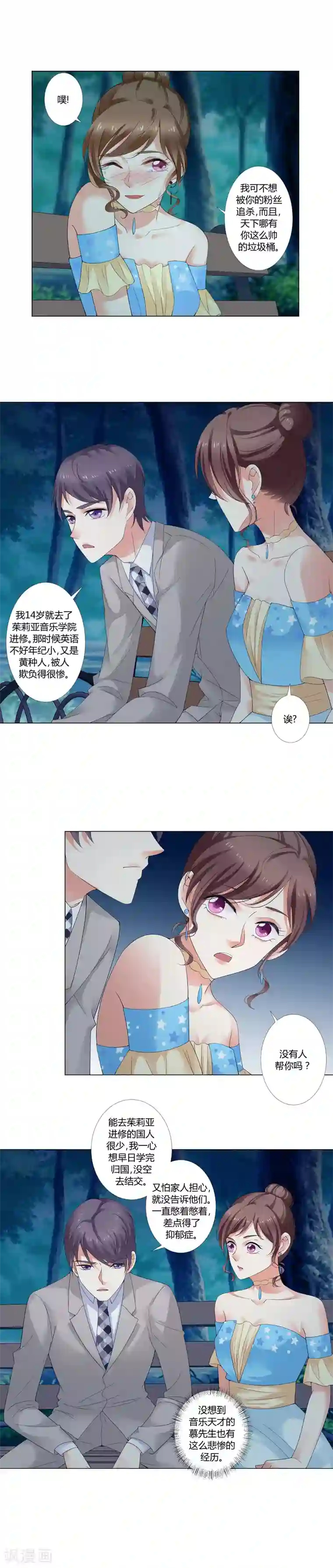 我的甜甜小保姆第7话 说出你的不开心