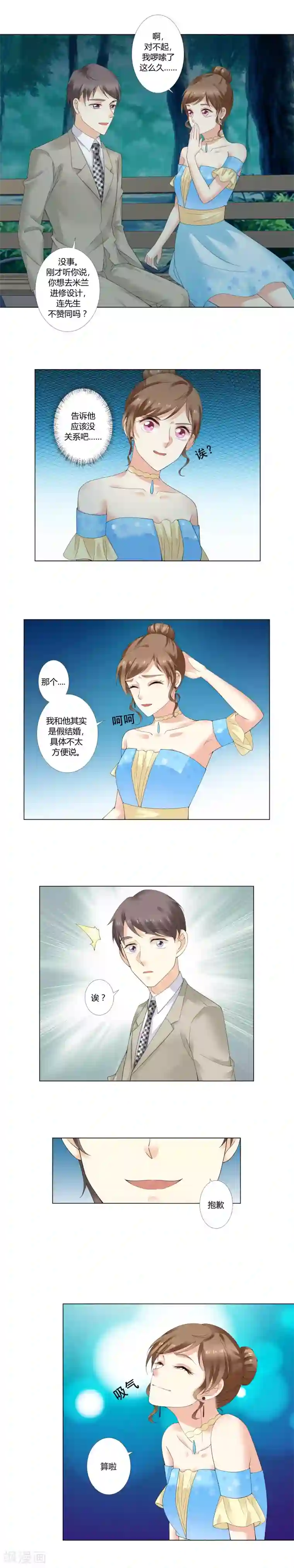 我的甜甜小保姆第7话 说出你的不开心