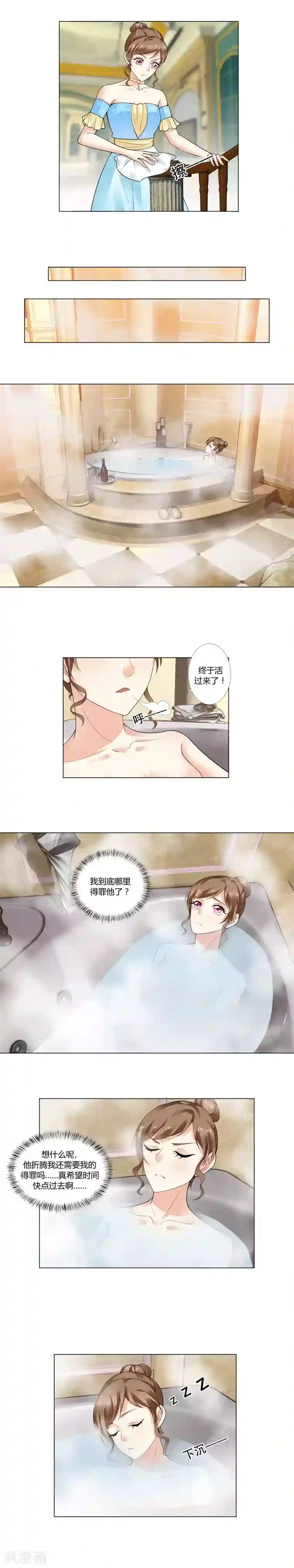 我的甜甜小保姆第8话 坦白从宽