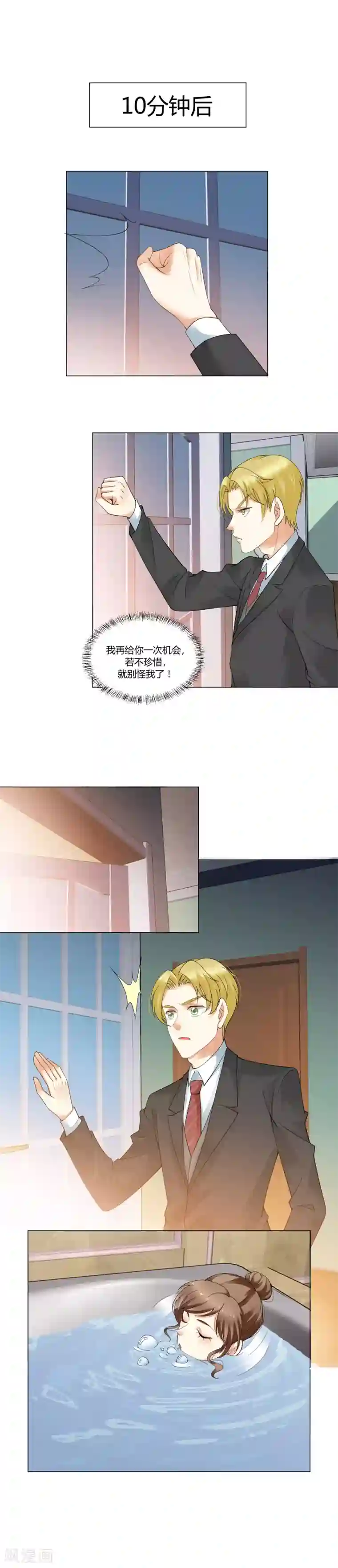 我的甜甜小保姆第8话 坦白从宽