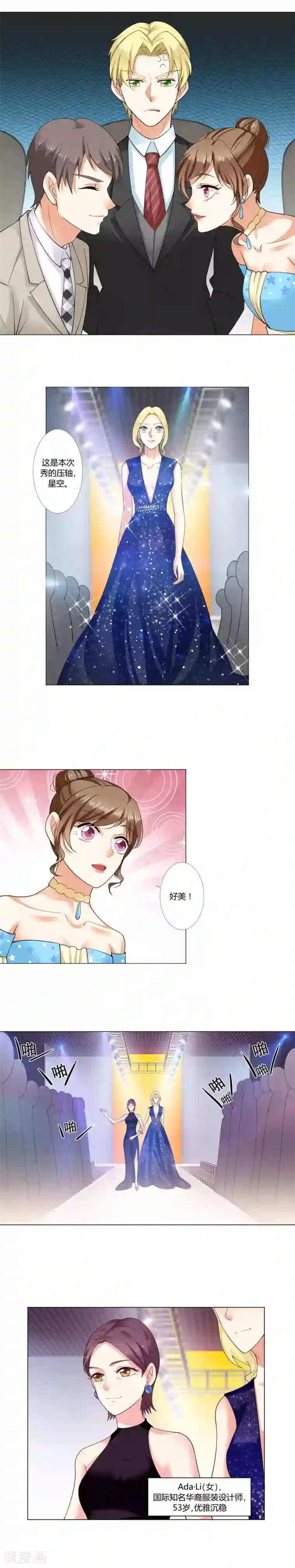 我的甜甜小保姆第9话 超级不爽