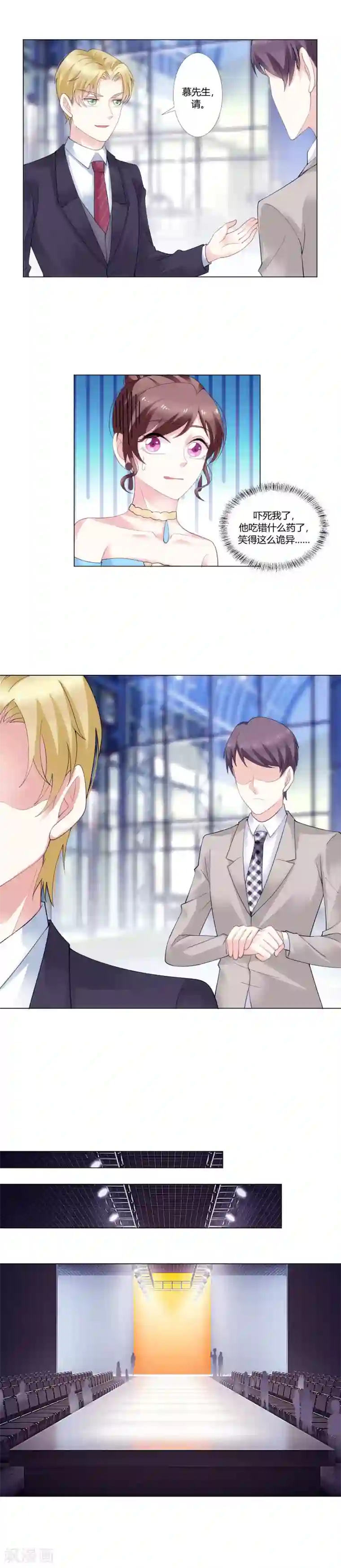 我的甜甜小保姆第9话 超级不爽