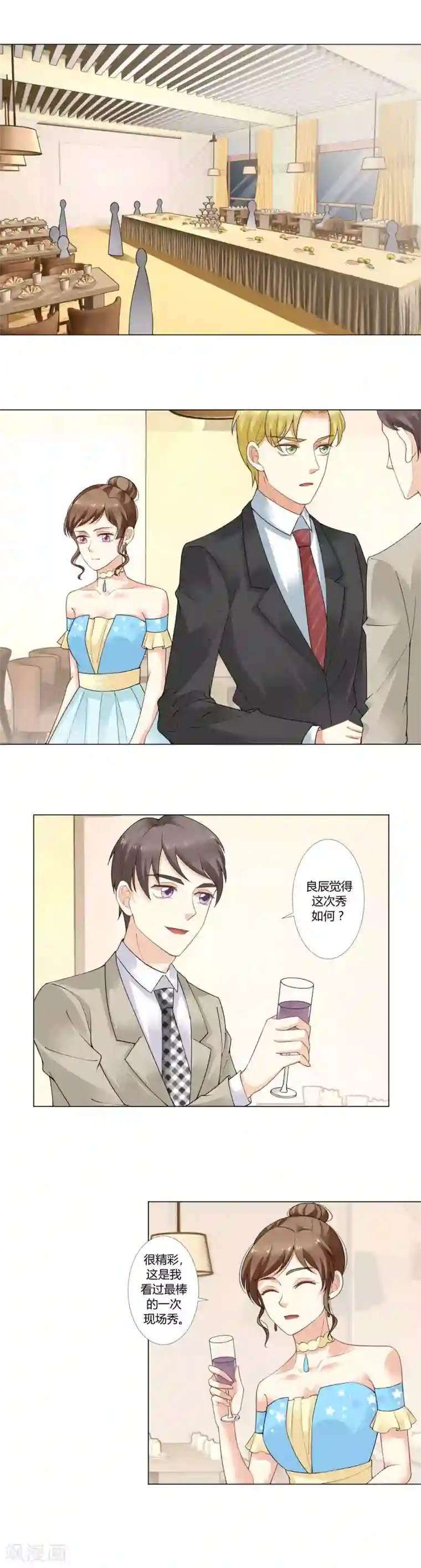 我的甜甜小保姆第10话 针锋相对的两人