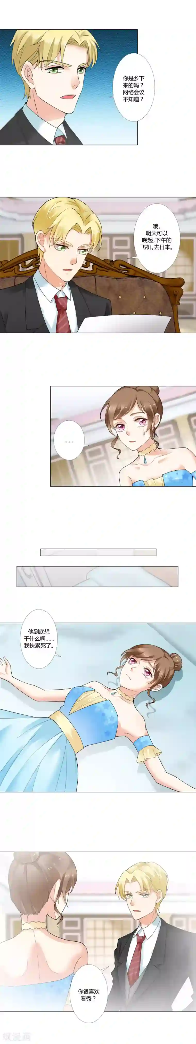 我的甜甜小保姆第10话 针锋相对的两人