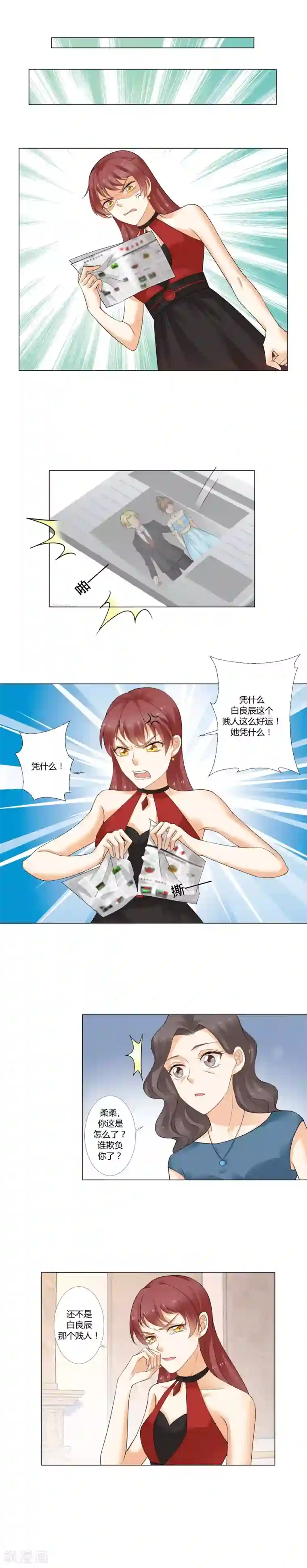 我的甜甜小保姆第10话 针锋相对的两人