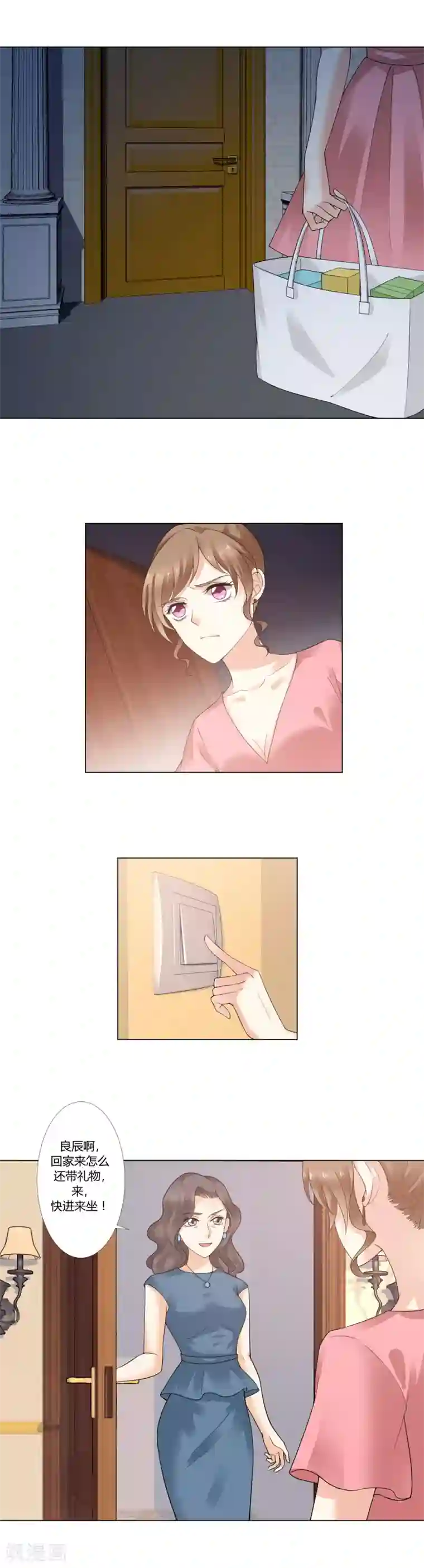 我的甜甜小保姆第11话 出轨的真相