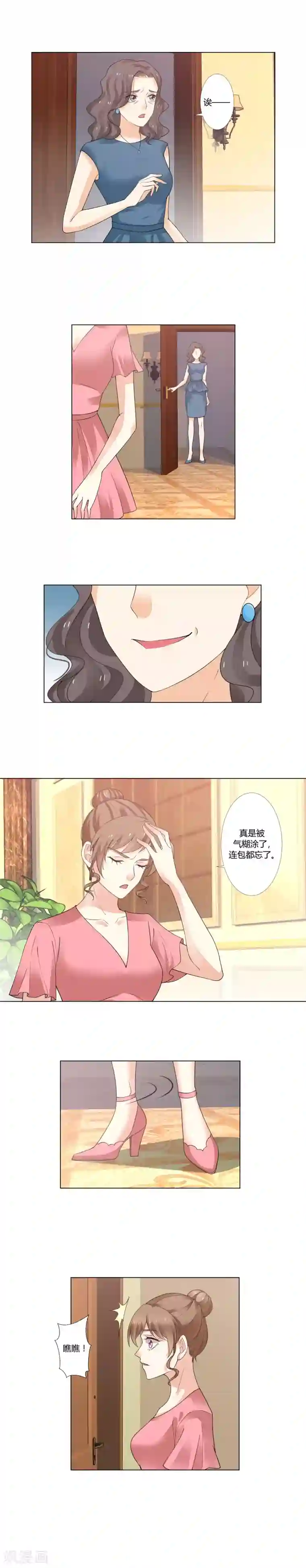 我的甜甜小保姆第11话 出轨的真相