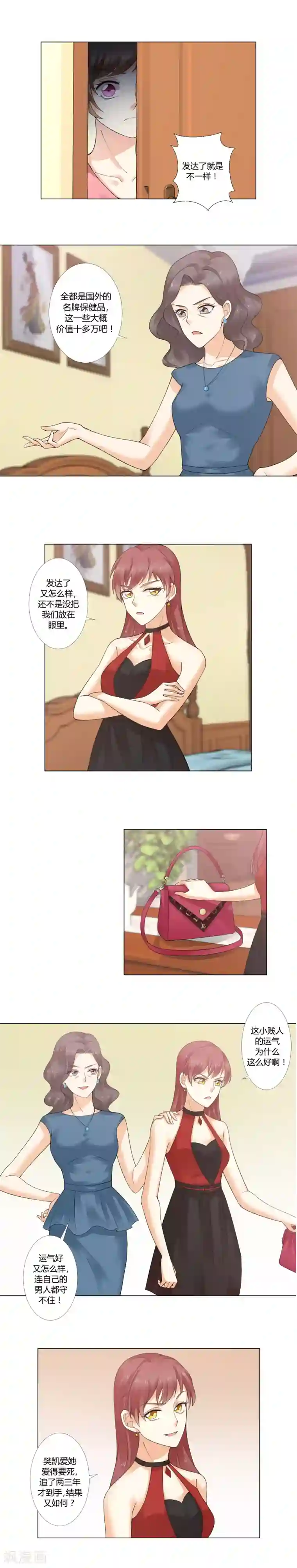 我的甜甜小保姆第11话 出轨的真相