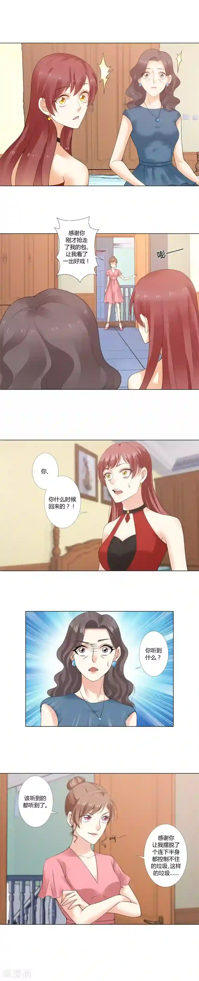 我的甜甜小保姆第11话 出轨的真相