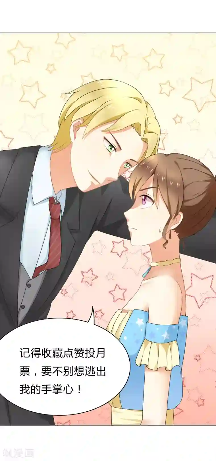 我的甜甜小保姆第11话 出轨的真相