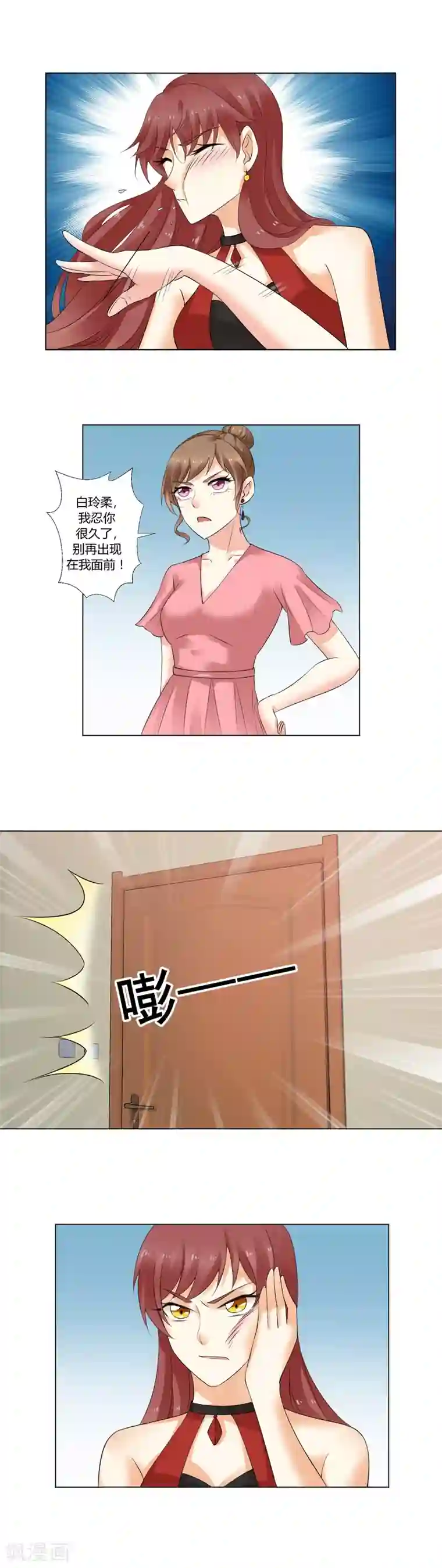 我的甜甜小保姆第12话 外冷内热的人