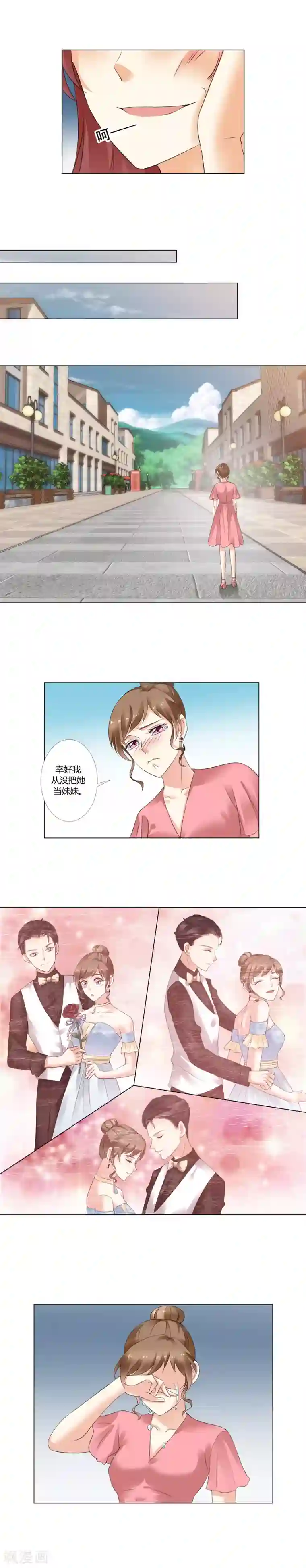 我的甜甜小保姆第12话 外冷内热的人