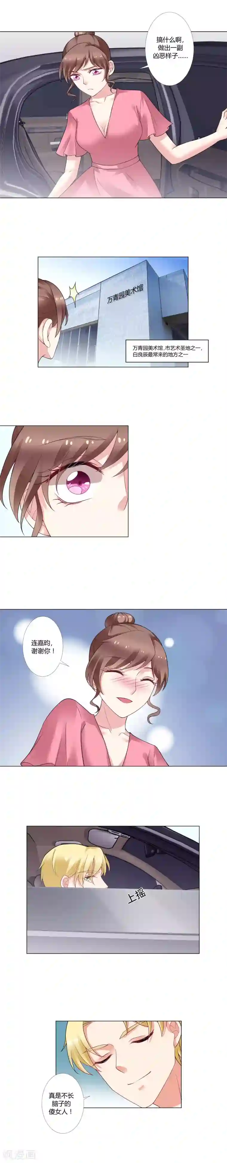 我的甜甜小保姆第12话 外冷内热的人