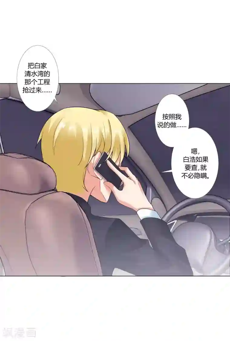 我的甜甜小保姆第12话 外冷内热的人