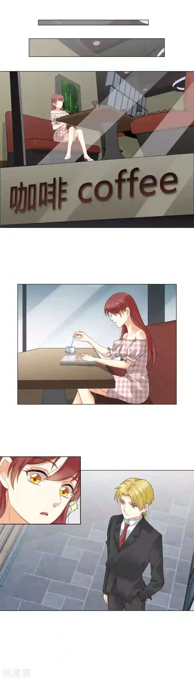 我的甜甜小保姆第13话 一出好戏