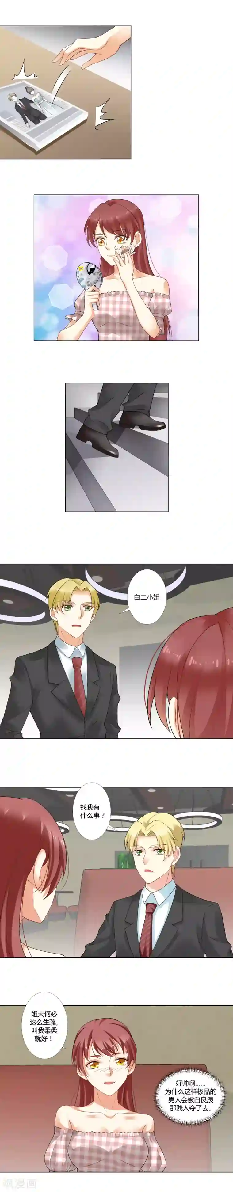 我的甜甜小保姆第13话 一出好戏