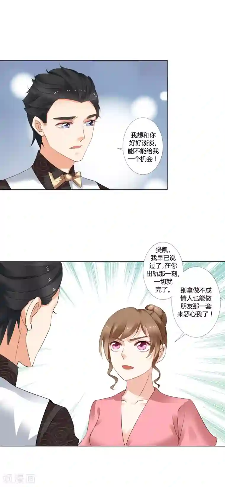 我的甜甜小保姆第13话 一出好戏