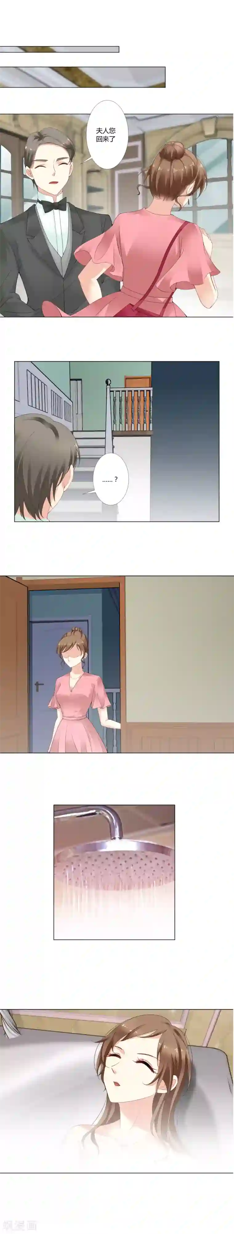 我的甜甜小保姆第14话 真心悔改？