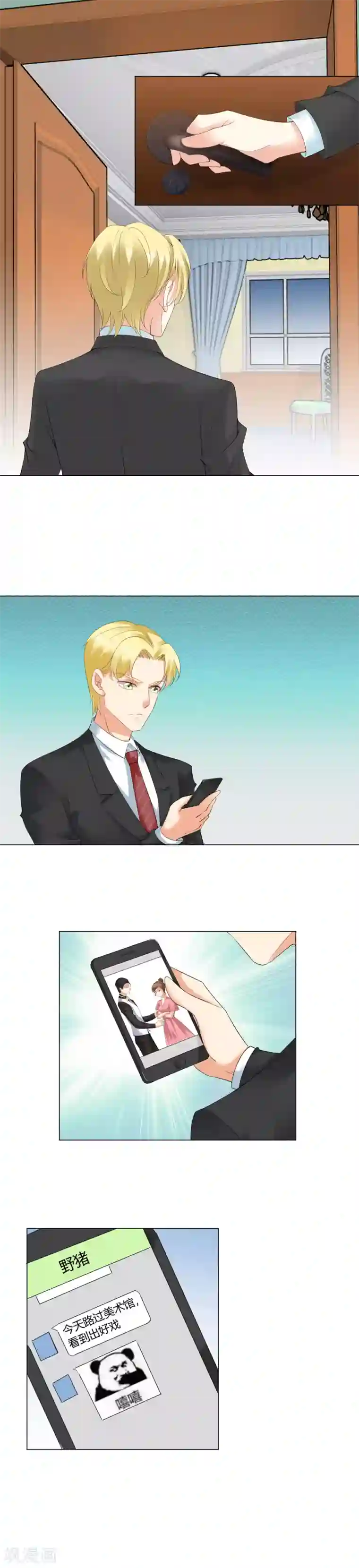 我的甜甜小保姆第14话 真心悔改？