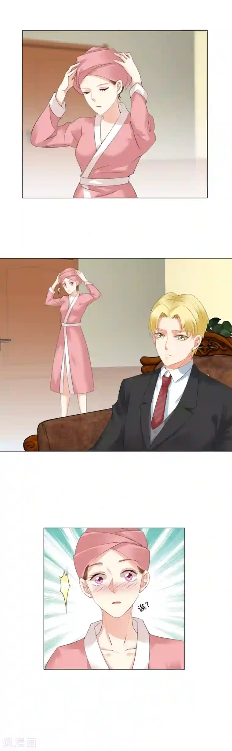 我的甜甜小保姆第15话 坦白从宽