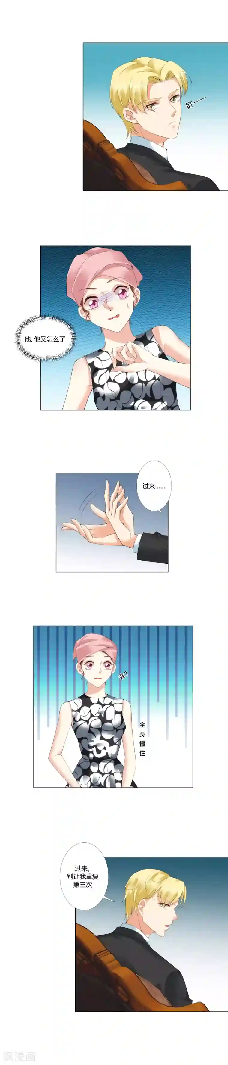 我的甜甜小保姆第15话 坦白从宽