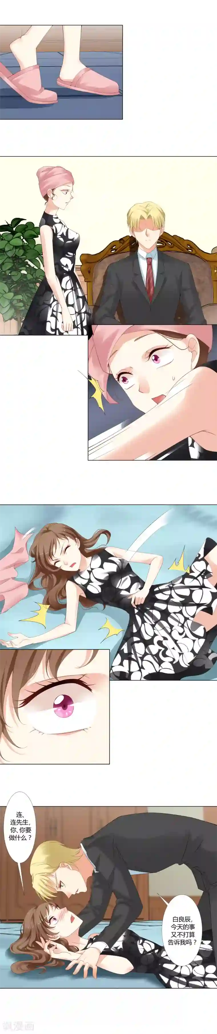 我的甜甜小保姆第15话 坦白从宽