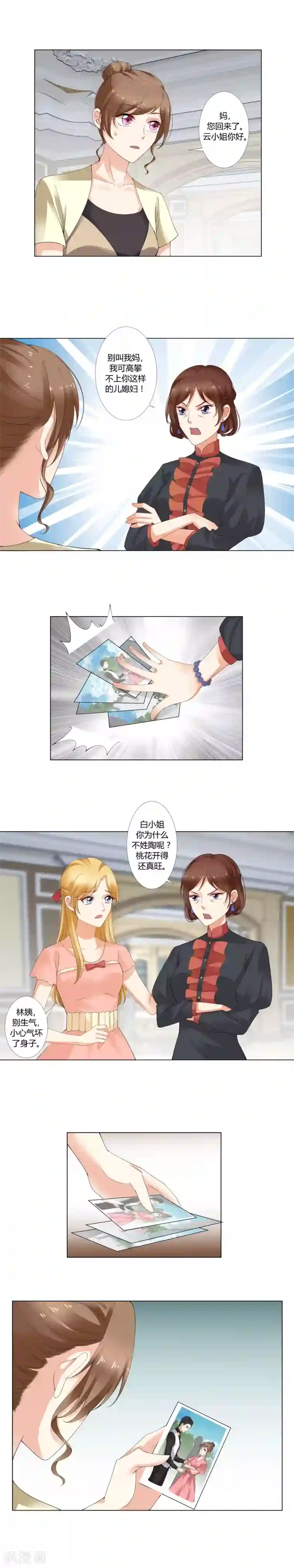 我的甜甜小保姆第18话 到底是谁强词夺理