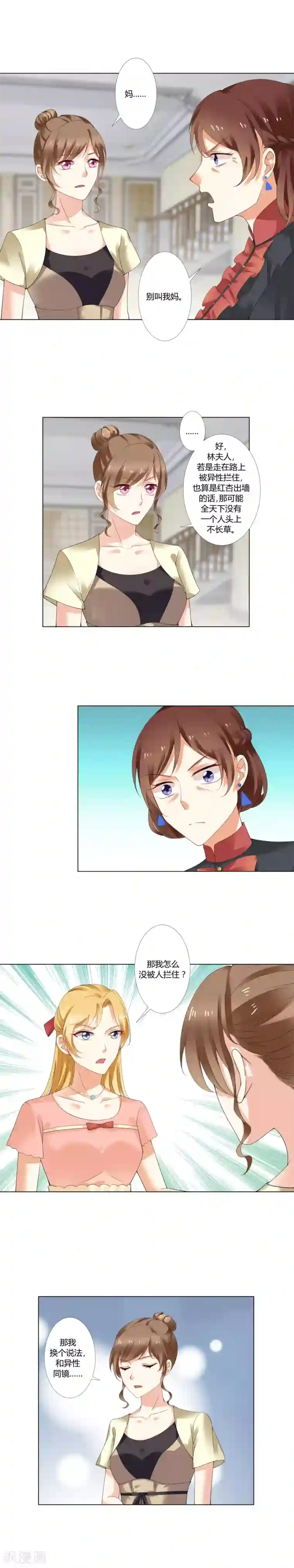 我的甜甜小保姆第18话 到底是谁强词夺理