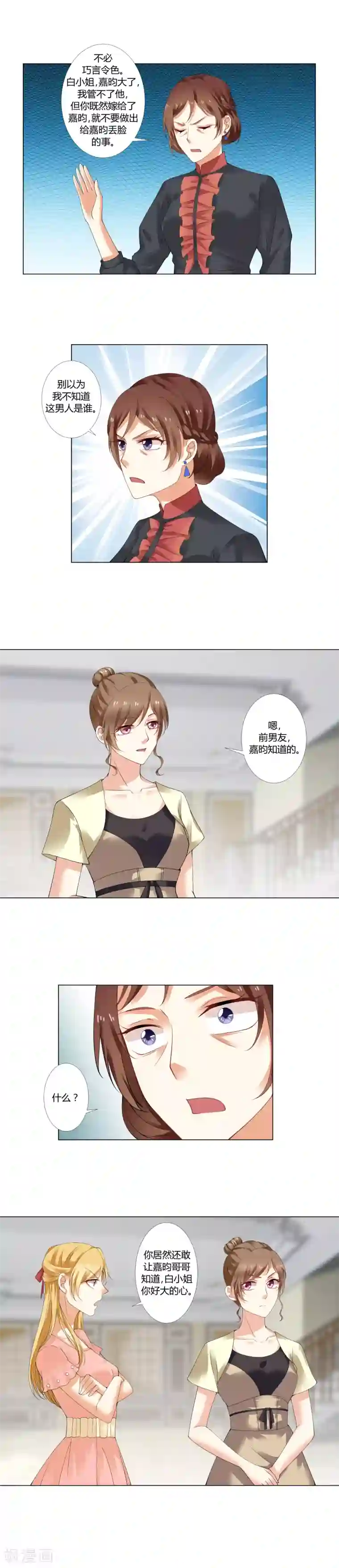 我的甜甜小保姆第18话 到底是谁强词夺理