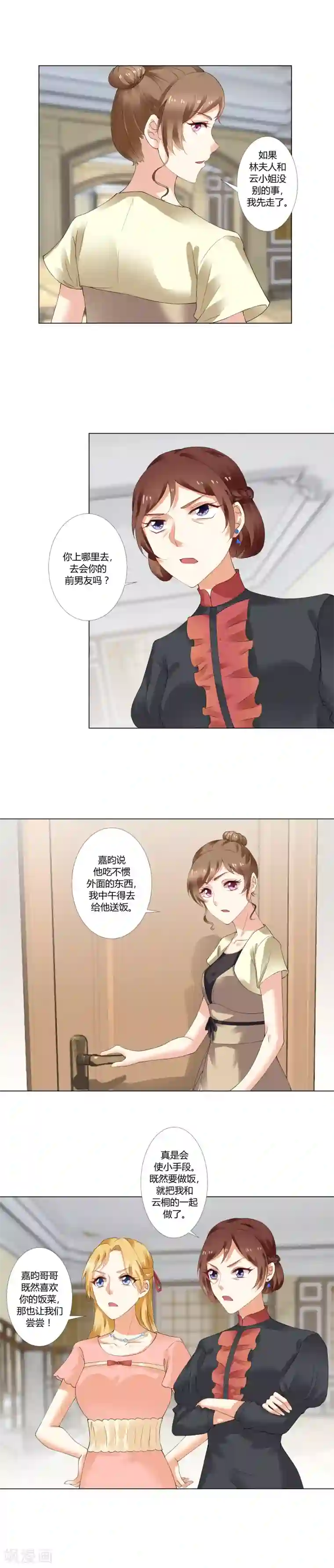 我的甜甜小保姆第18话 到底是谁强词夺理