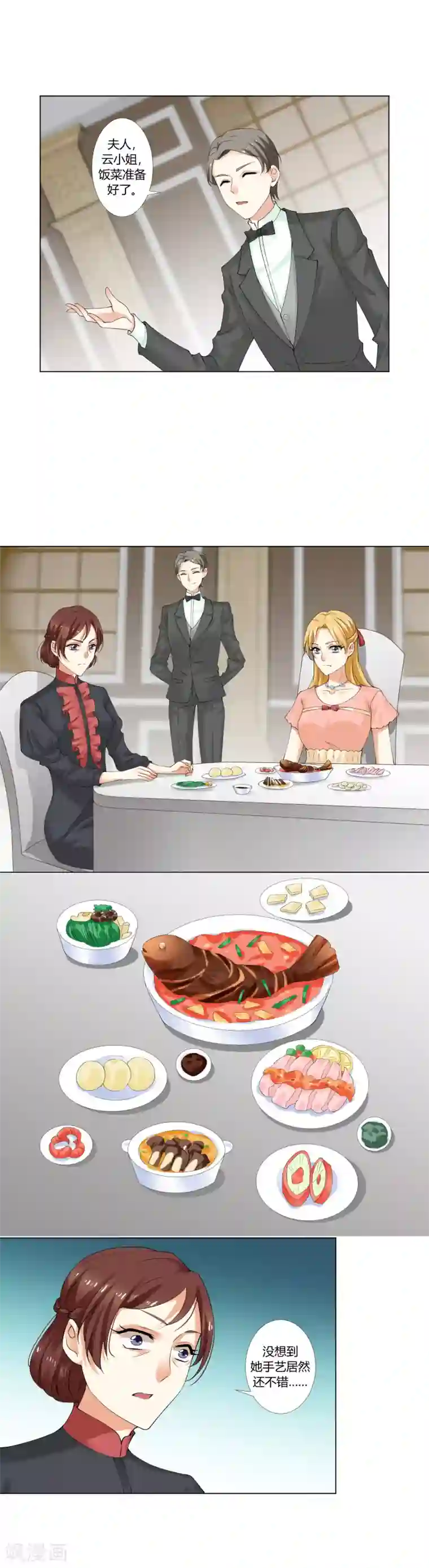 我的甜甜小保姆第19话 白良辰，你等着！