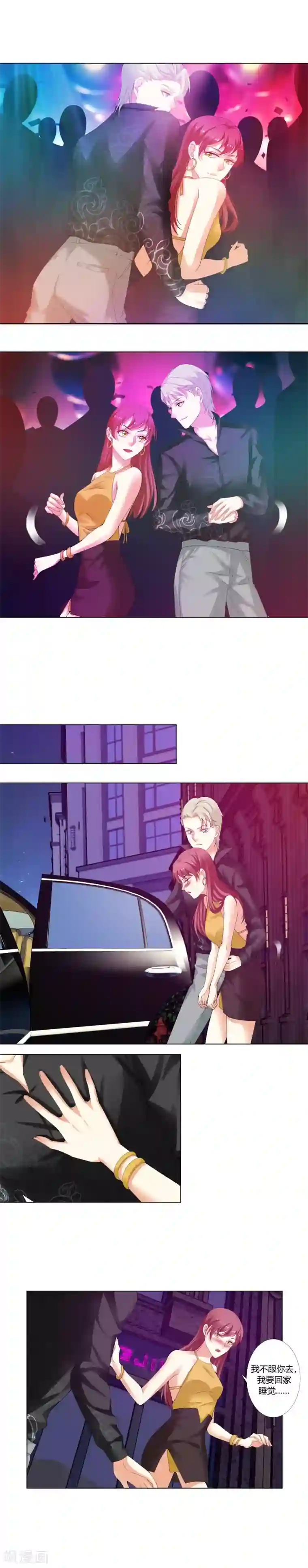 我的甜甜小保姆第20话 快乐时光