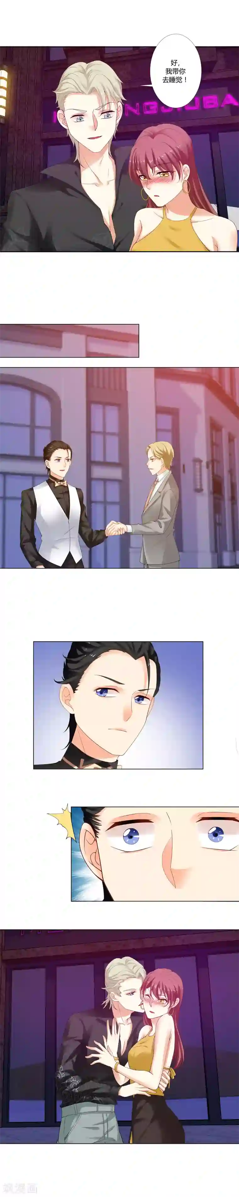 我的甜甜小保姆第20话 快乐时光