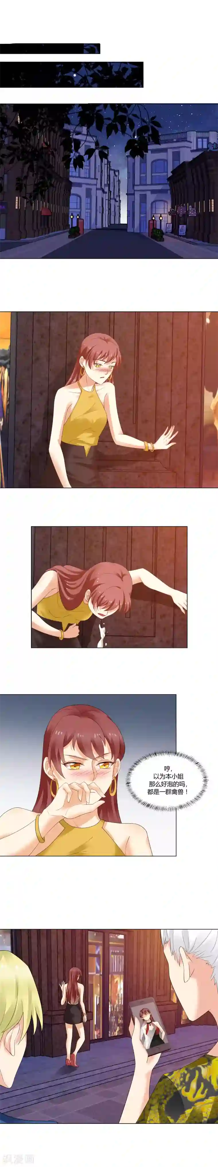 我的甜甜小保姆第20话 快乐时光