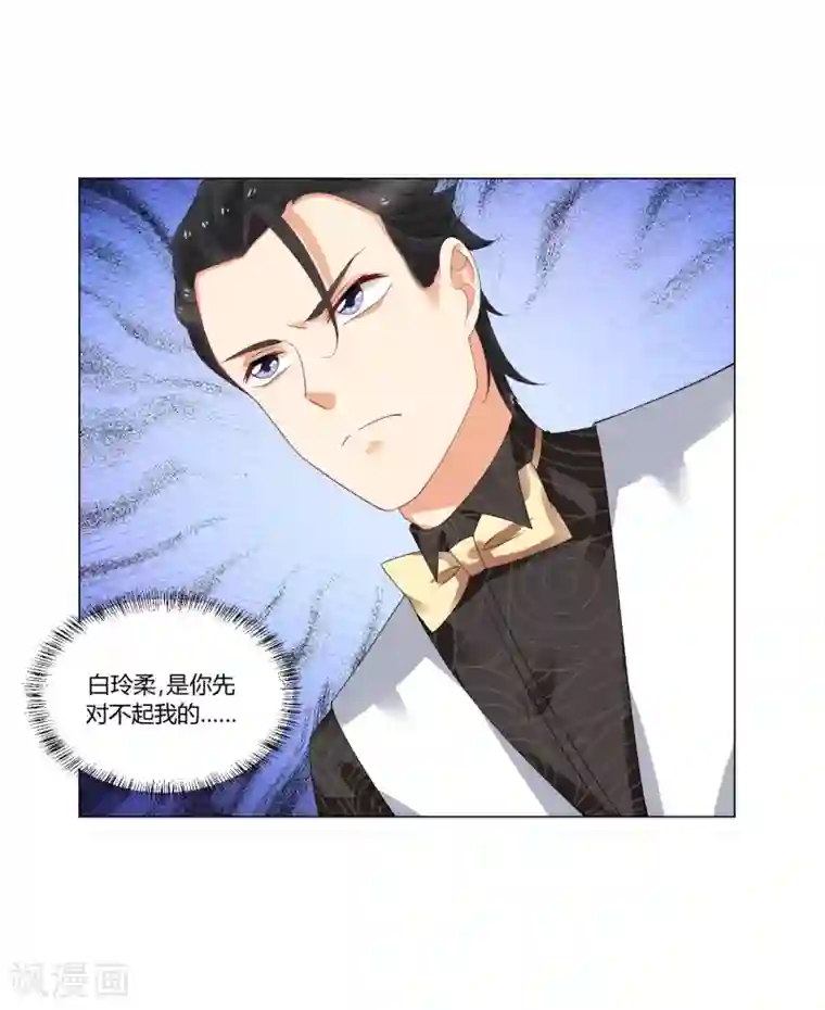 我的甜甜小保姆第21话 为什么这么对我？！