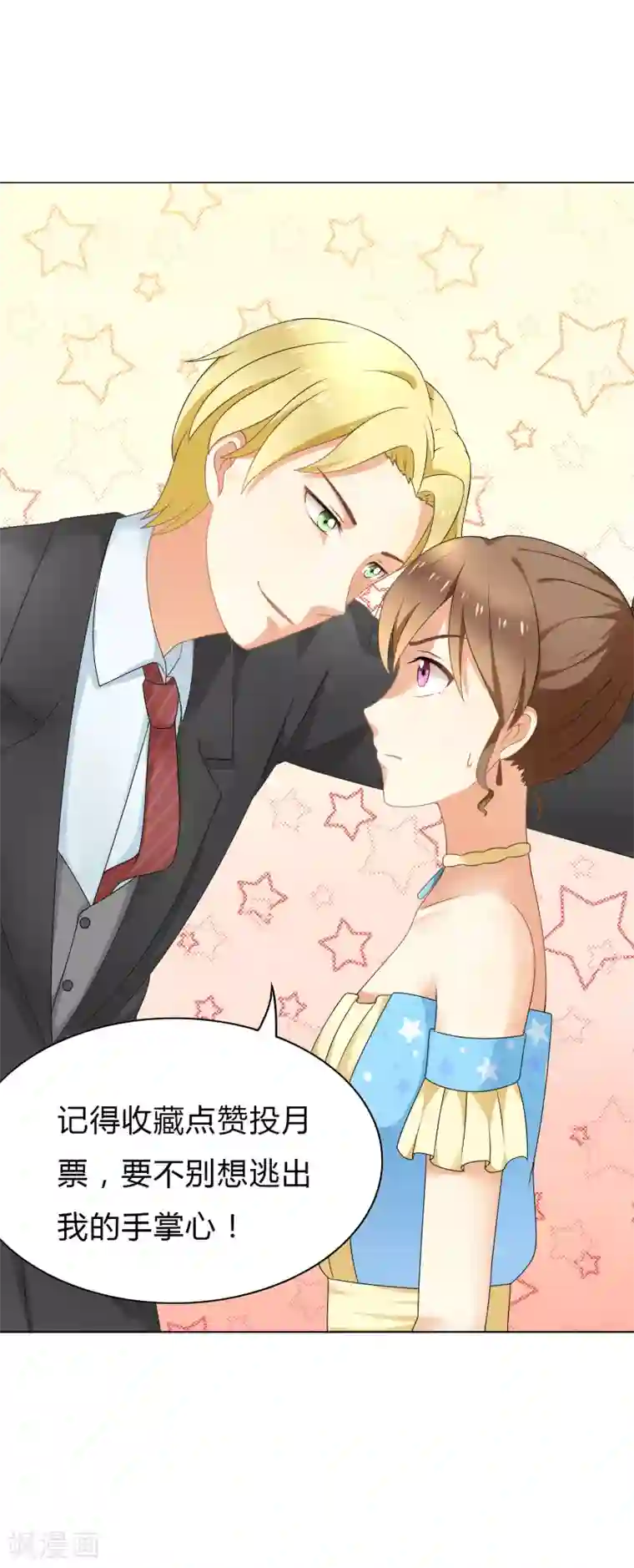 我的甜甜小保姆第21话 为什么这么对我？！