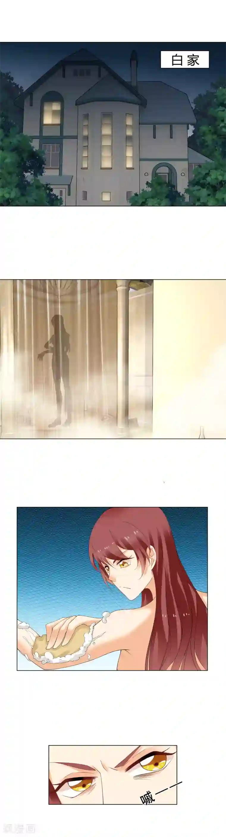 我的甜甜小保姆第22话 我做错了什么？