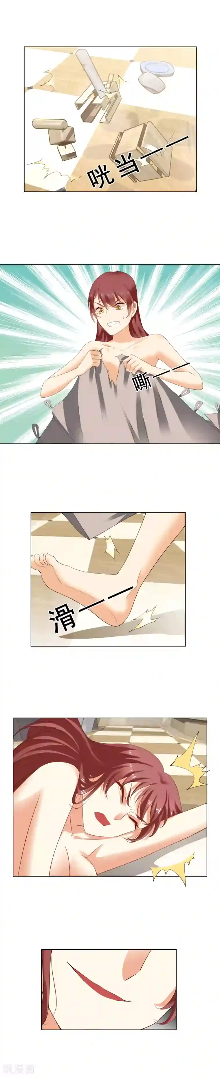 我的甜甜小保姆第22话 我做错了什么？