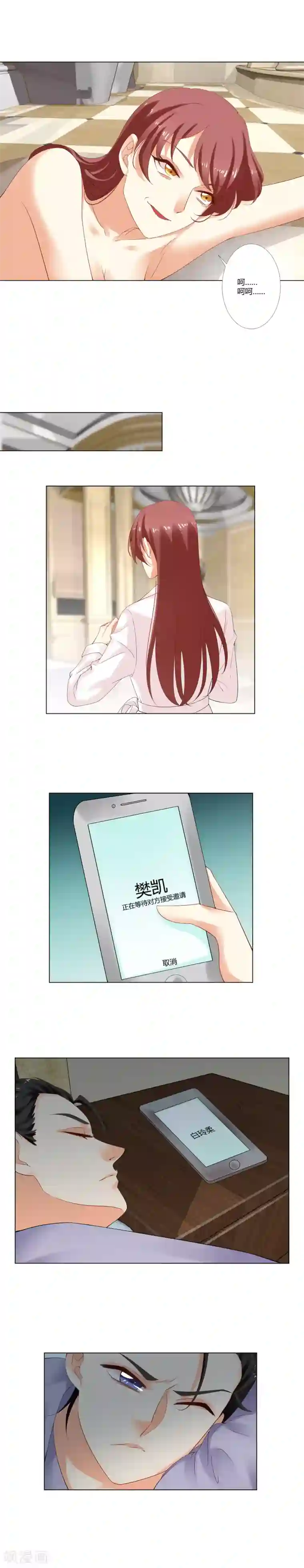 我的甜甜小保姆第22话 我做错了什么？