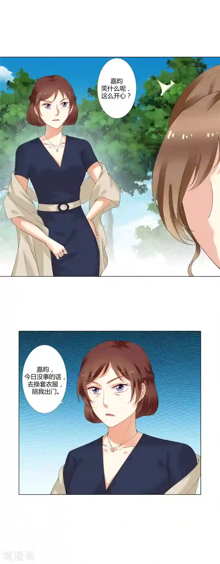 我的甜甜小保姆第23话 万变不离其宗