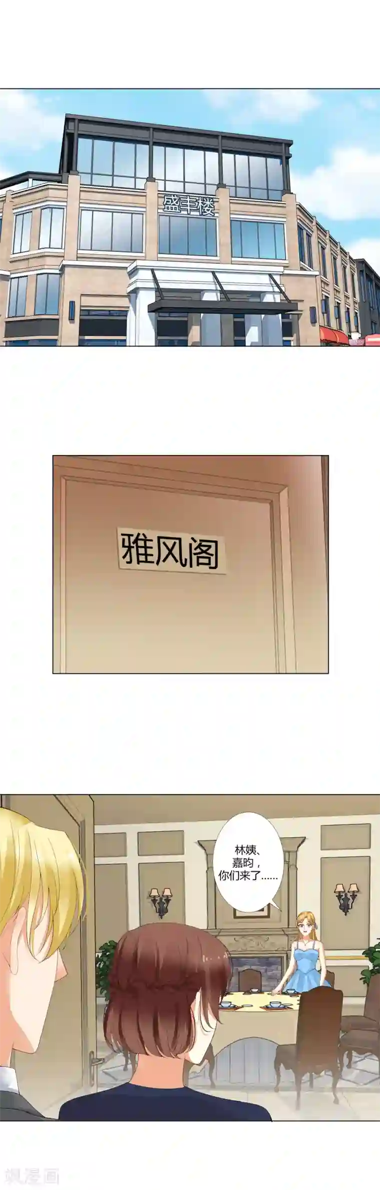 我的甜甜小保姆第24话 好好“演戏”