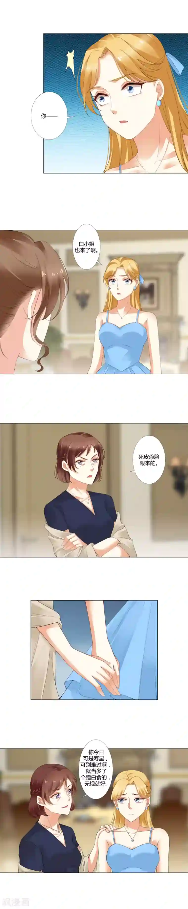 我的甜甜小保姆第24话 好好“演戏”