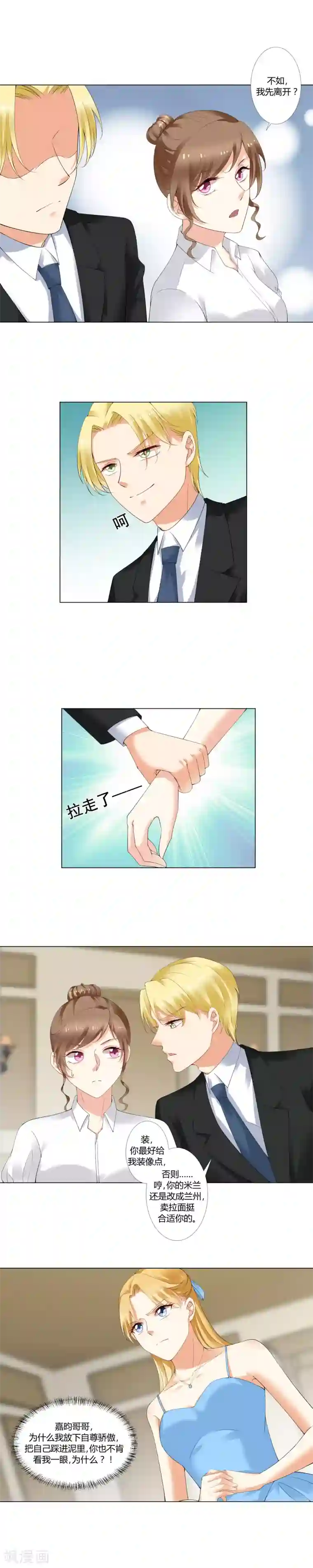 我的甜甜小保姆第24话 好好“演戏”