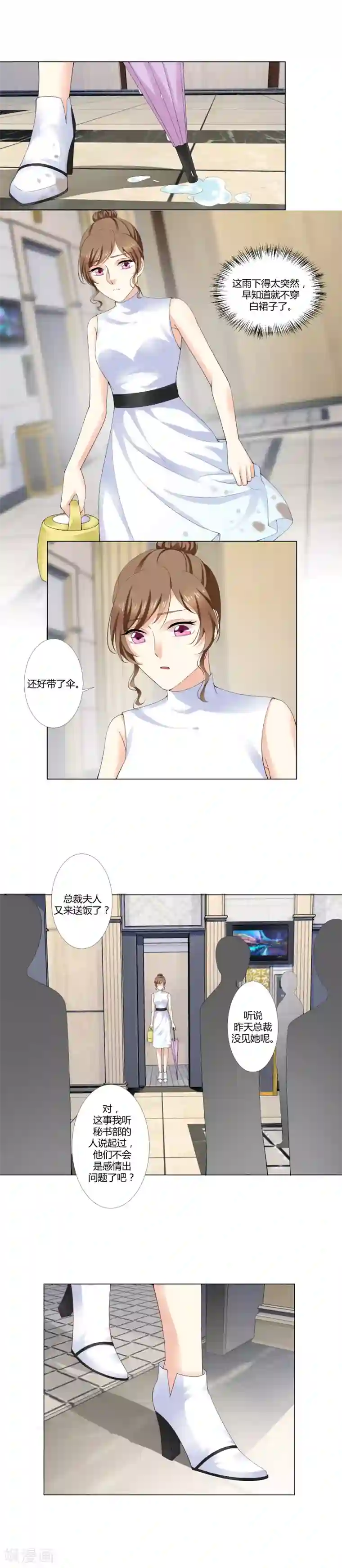 我的甜甜小保姆第26话 与我无关
