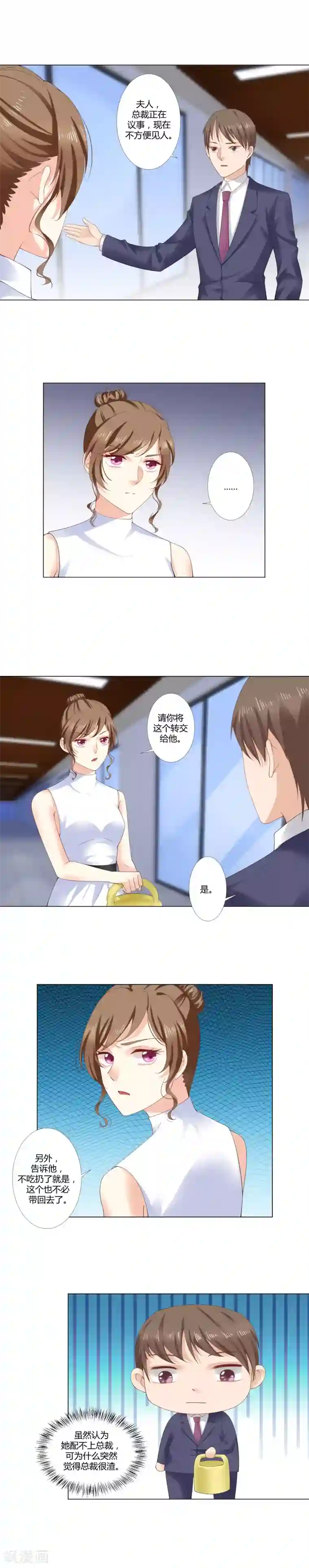 我的甜甜小保姆第26话 与我无关