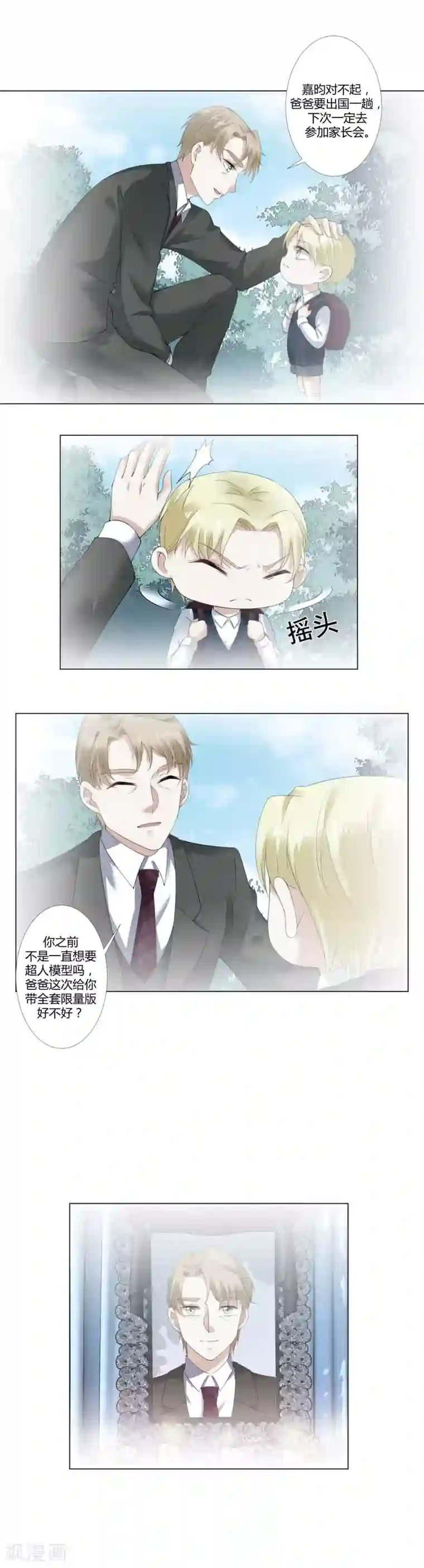 我的甜甜小保姆第27话 连嘉昀的过往