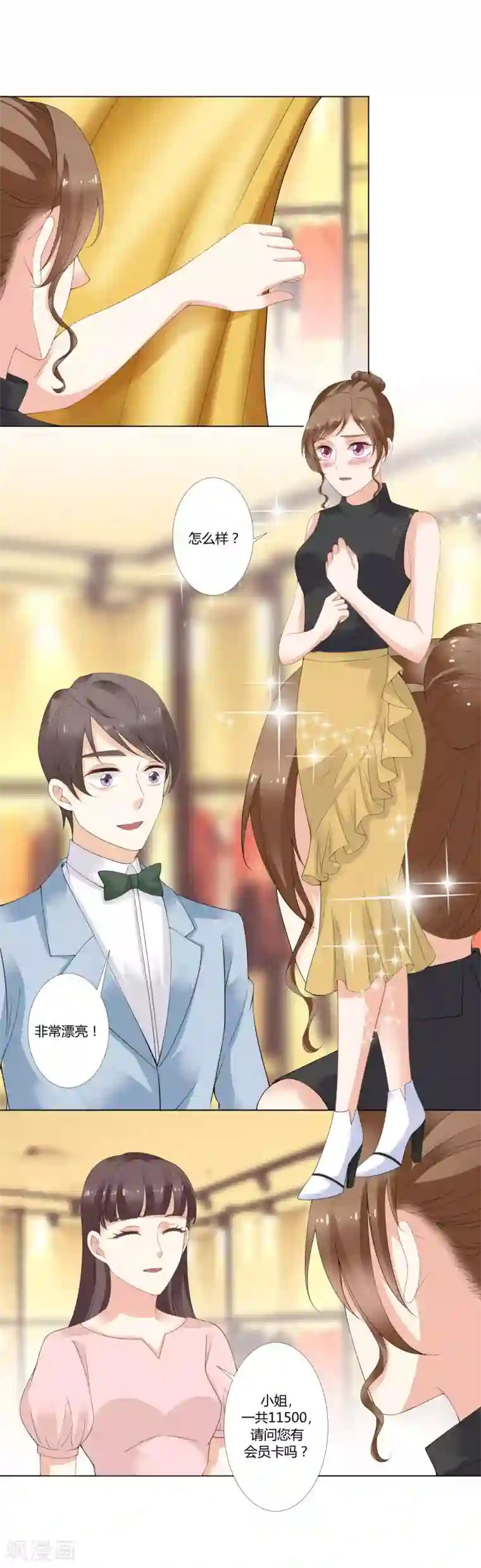 我的甜甜小保姆第29话 提前“贿赂”