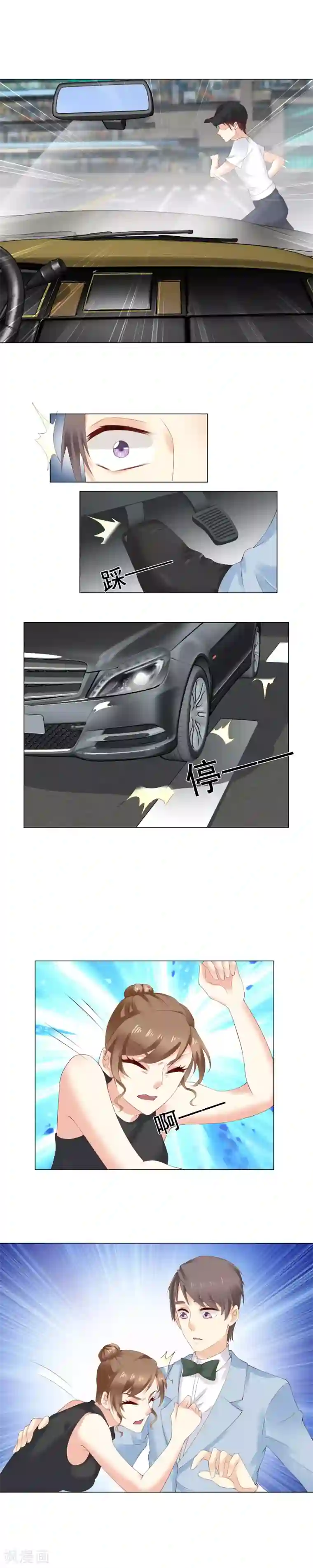 我的甜甜小保姆第29话 提前“贿赂”